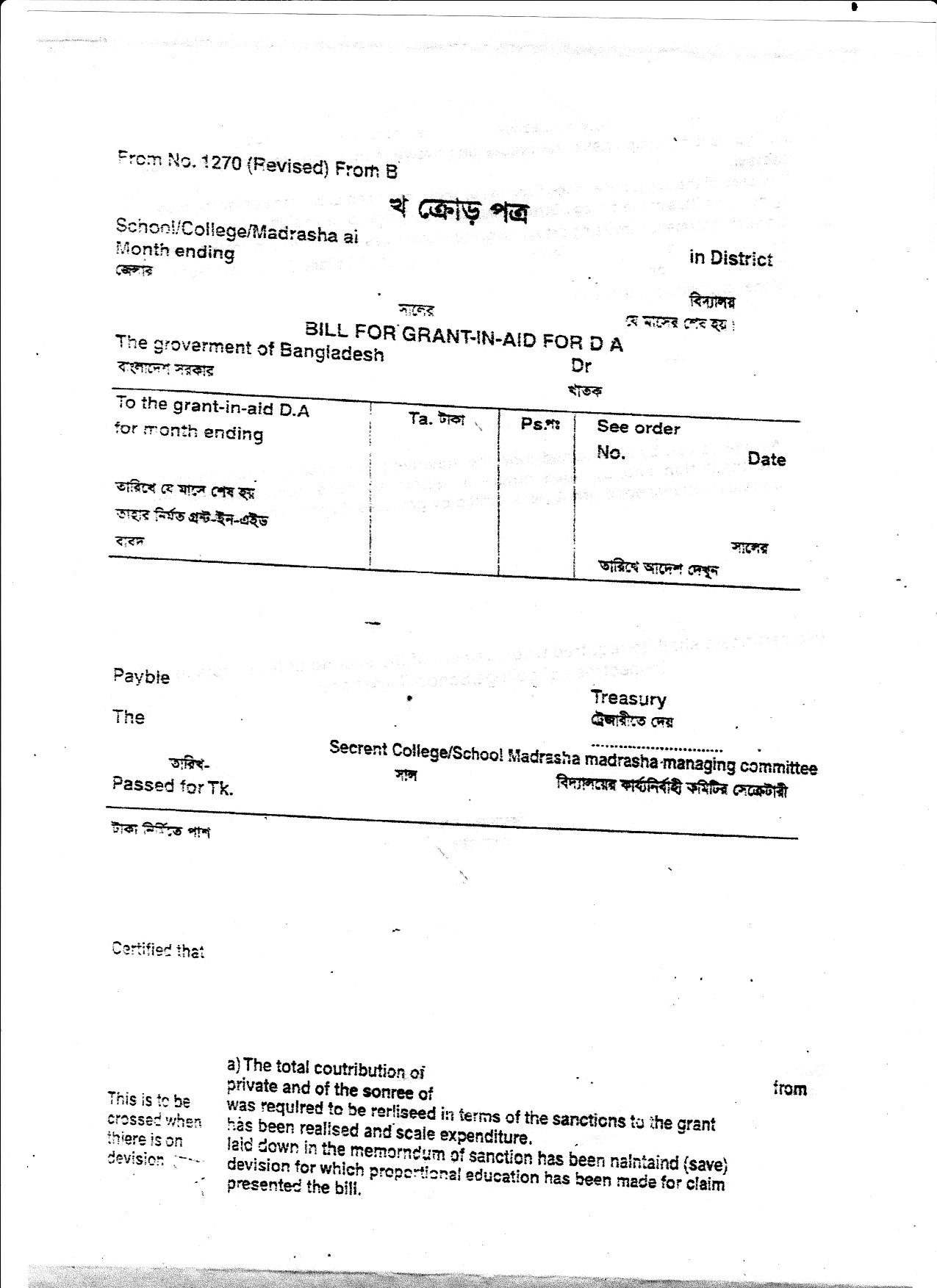 মো: জিল্লুর রহমান